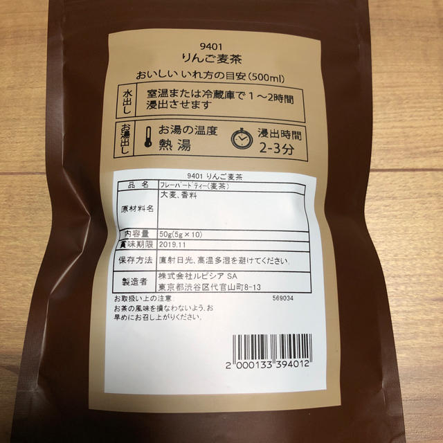 LUPICIA(ルピシア)のりんご麦茶 食品/飲料/酒の飲料(茶)の商品写真