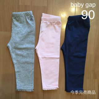 ベビーギャップ(babyGAP)の今期新品未使用★baby gapレギンス3枚セット90(パンツ/スパッツ)