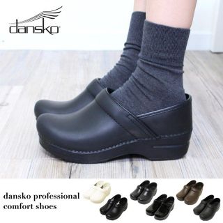 ダンスコ(dansko)のkamikami様＊専用出品(ローファー/革靴)