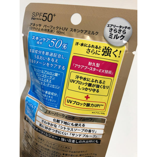 専用出品★アネッサパーフェクトUVスキンケアミルク 60mL