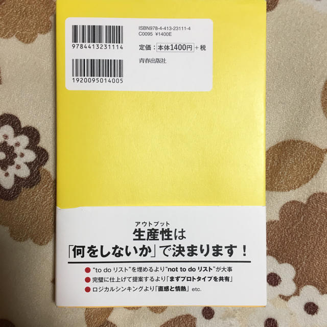 がんばらない働き方 エンタメ/ホビーの本(ビジネス/経済)の商品写真