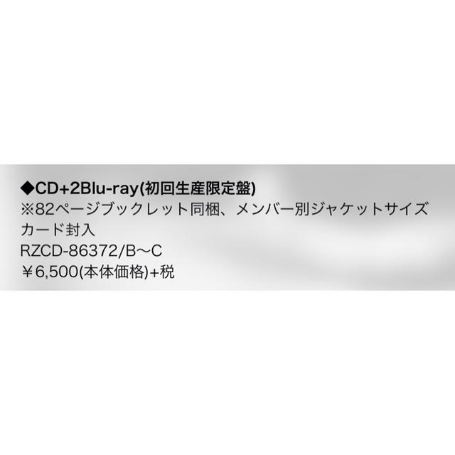 GENERATIONS(ジェネレーションズ)の涙を流せないピエロは太陽も月もない空を見上げた  アルバム  初回生産限定盤 チケットの音楽(国内アーティスト)の商品写真