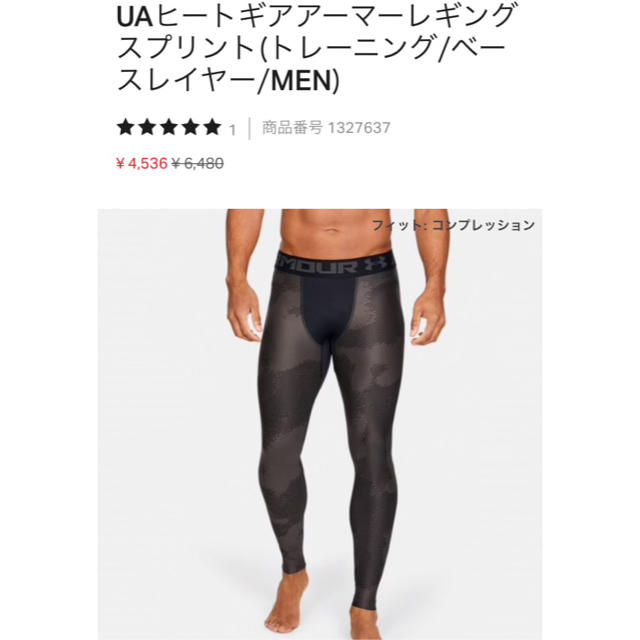 UNDER ARMOUR(アンダーアーマー)のアンダーアーマー コンプレッションタイツ サイズ M スポーツ/アウトドアのランニング(ウェア)の商品写真