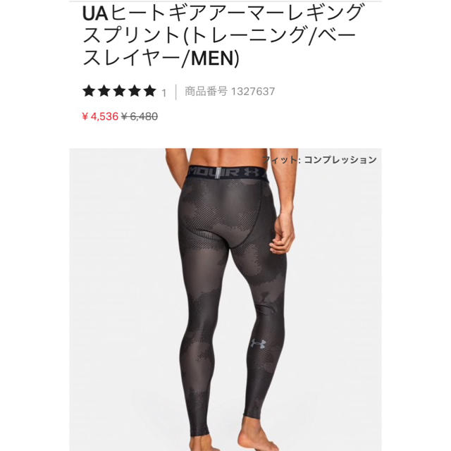 UNDER ARMOUR(アンダーアーマー)のアンダーアーマー コンプレッションタイツ サイズ M スポーツ/アウトドアのランニング(ウェア)の商品写真