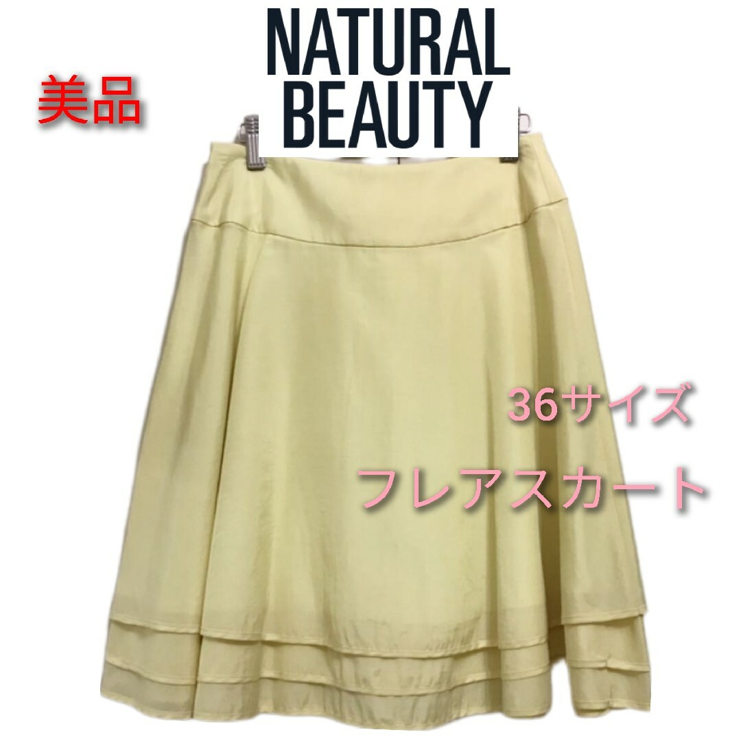 NATURAL BEAUTY(ナチュラルビューティー)の【NATURAL BEAUTY】 フレアスカート レモンイエロー 36サイズ美品 レディースのスカート(ひざ丈スカート)の商品写真