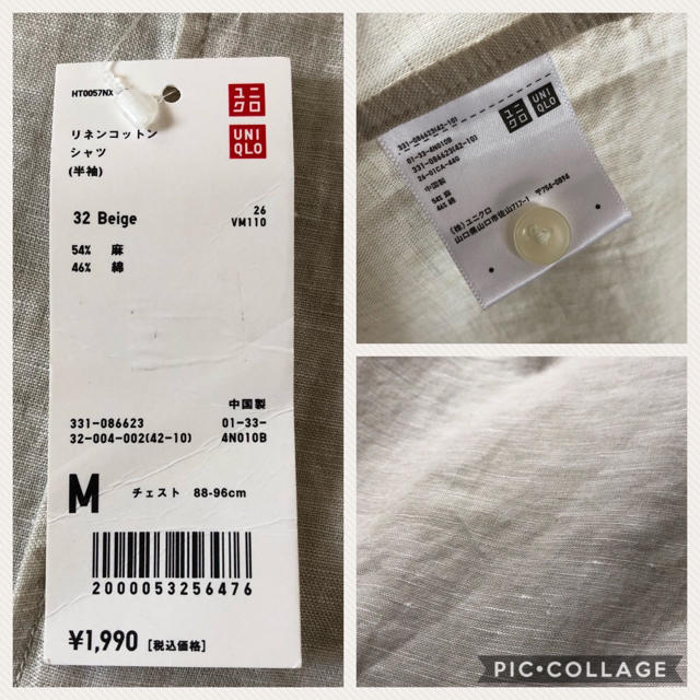 UNIQLO(ユニクロ)の【 UNIQLO 】麻混  リネンコットンシャツ ☆ 新品・未使用 ☆ タグ付き メンズのトップス(シャツ)の商品写真