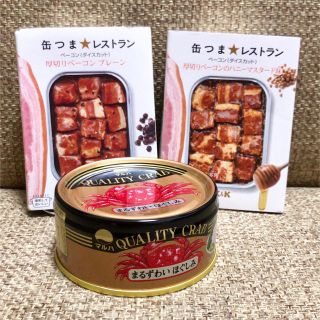 かに缶、ベーコン缶詰(缶詰/瓶詰)