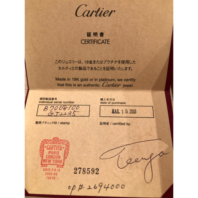 Cartier カルティエ Cハート ネックレス ホワイトゴールド 箱証明書