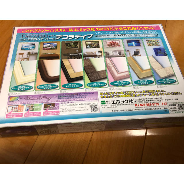 EPOCH - 1000ピース ジグソーパズル めざせ! パズルの達人 銀河
