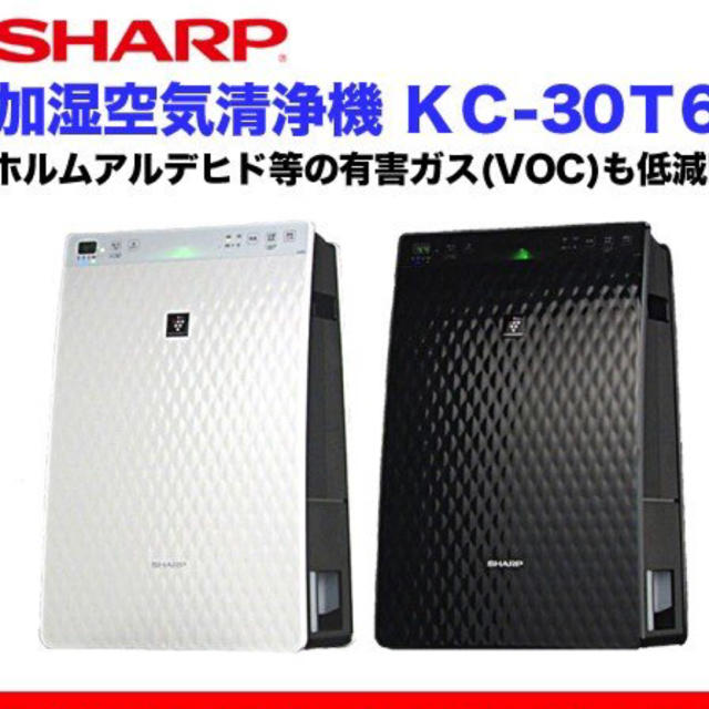 Sharp 最安値 シャープ加湿空気清浄機 Kc 30t6 新品未使用の通販 By えりか S Shop シャープならラクマ