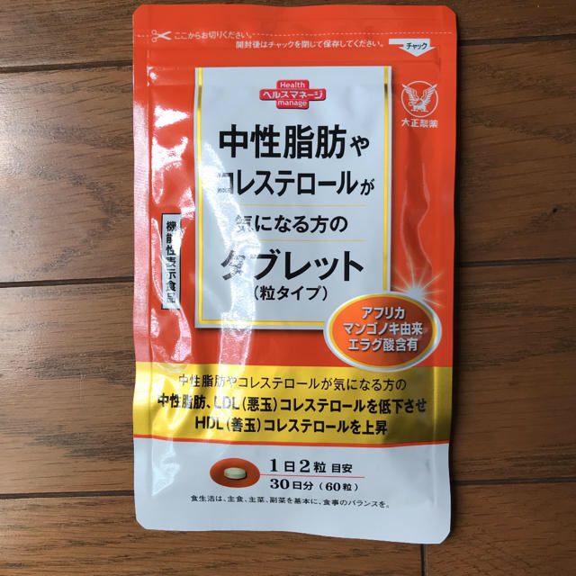 大正製薬(タイショウセイヤク)の中性脂肪やコレステロールが気になる方のタブレット 食品/飲料/酒の健康食品(その他)の商品写真