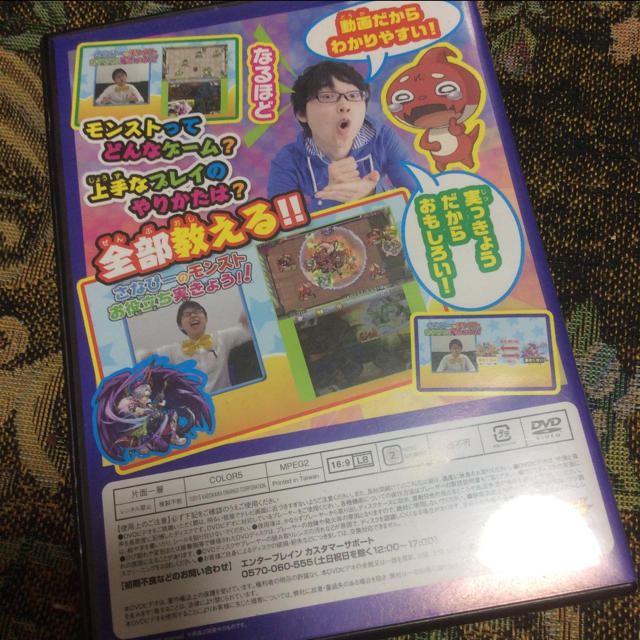 モンスト 丸わかりdvd 極の通販 By さくら ラクマ モンスト 丸わかりdvd 極の通販 By さくら ラクマ