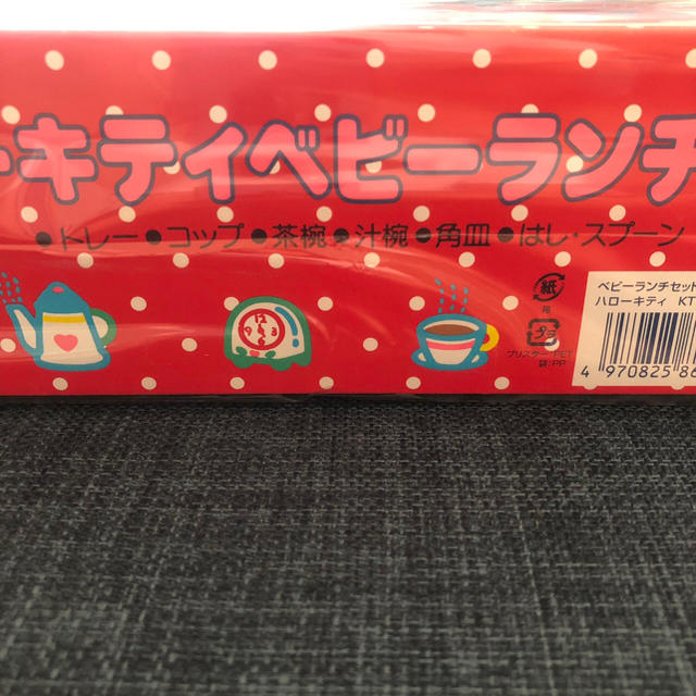 サンリオ(サンリオ)の【新品未開封】ハロー キティ ベビー ランチ セット サンリオ キッズ/ベビー/マタニティの授乳/お食事用品(離乳食器セット)の商品写真