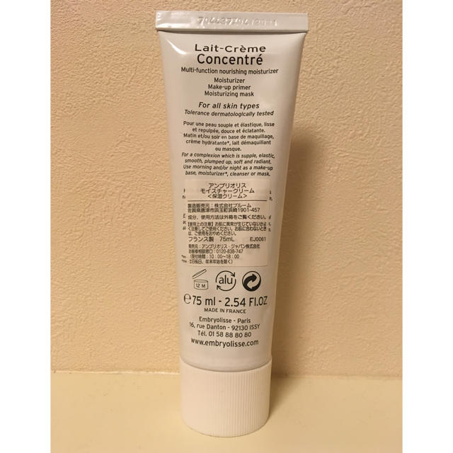 Embryolisse(アンブリオリス)のアンブリオリス モイスチャークリーム75ml コスメ/美容のベースメイク/化粧品(化粧下地)の商品写真