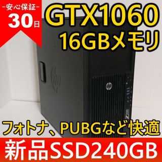 ヒューレットパッカード(HP)のYummmさま専用GTX1060 6GB搭載PC,メモリ16GB(デスクトップ型PC)