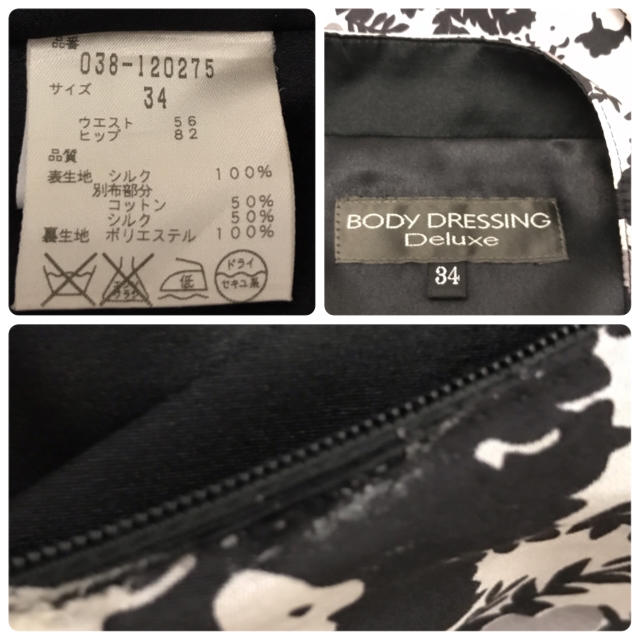 BODY DRESSING Deluxe(ボディドレッシングデラックス)のボディ ドレッシング デラックス 花柄フレアスカート 34サイズ 黒×グレー系 レディースのスカート(ひざ丈スカート)の商品写真