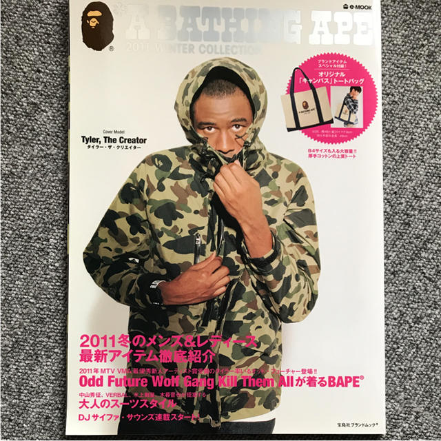 A BATHING APE(アベイシングエイプ)のA BATHING APE 雑誌 エンタメ/ホビーの雑誌(ファッション)の商品写真