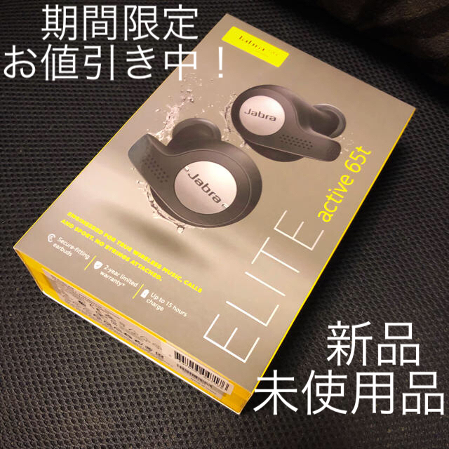 新品未使用！！Jabra Elite Active 65t チタニウムブラック