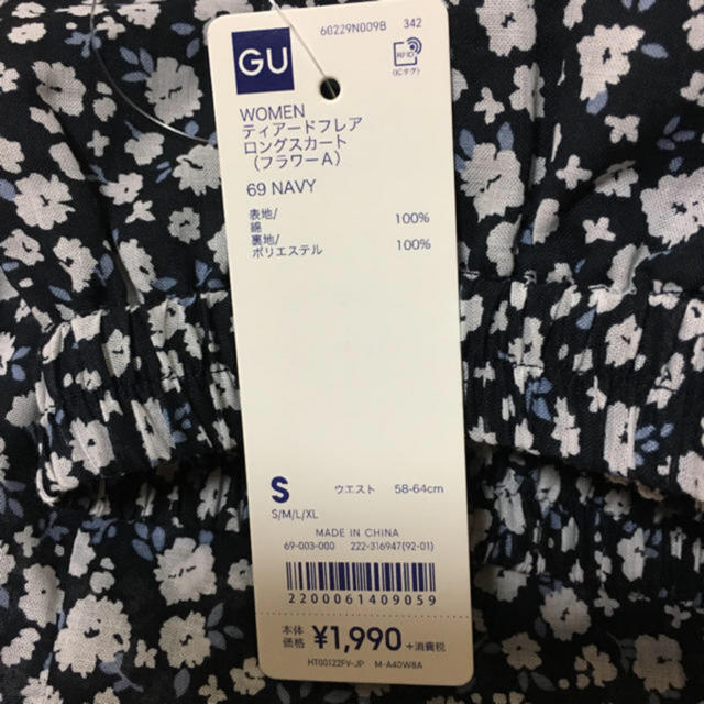 GU(ジーユー)のちょびさん様専用ページ レディースのスカート(ロングスカート)の商品写真