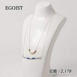 エゴイスト(EGOIST)の新品・タグ付【EGOIST／エゴイスト】二連　ネックレス ブルー(ネックレス)