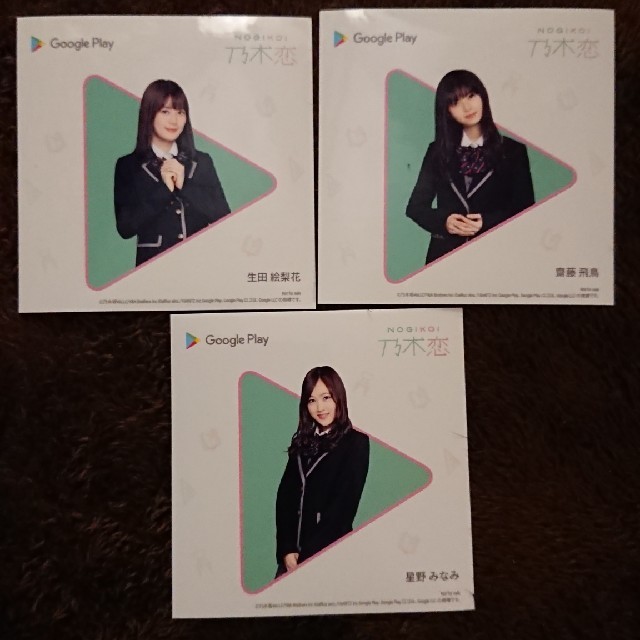 Google Play 乃木恋 エンタメ/ホビーのタレントグッズ(アイドルグッズ)の商品写真