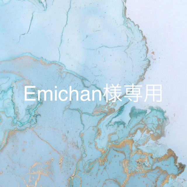 Emichan様専用の通販 by azuazu's shop｜ラクマ