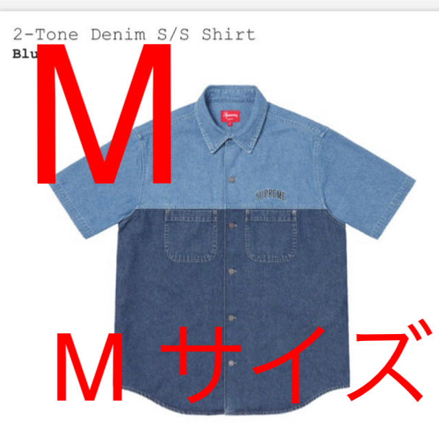 Supreme 2-Tone Denim S/S Shirt