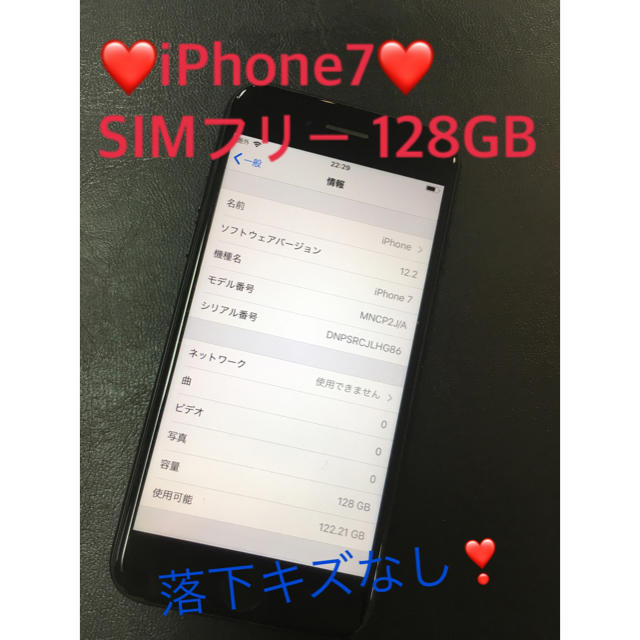 Apple(アップル)のiPhone7 SIMフリー 128GB スマホ/家電/カメラのスマートフォン/携帯電話(スマートフォン本体)の商品写真