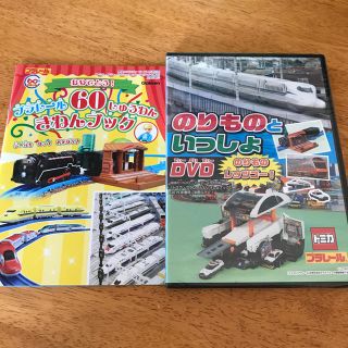 ガッケン(学研)ののりものといっしょDVD(キッズ/ファミリー)