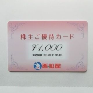 西松屋　株主優待カード（1000円分）(ショッピング)