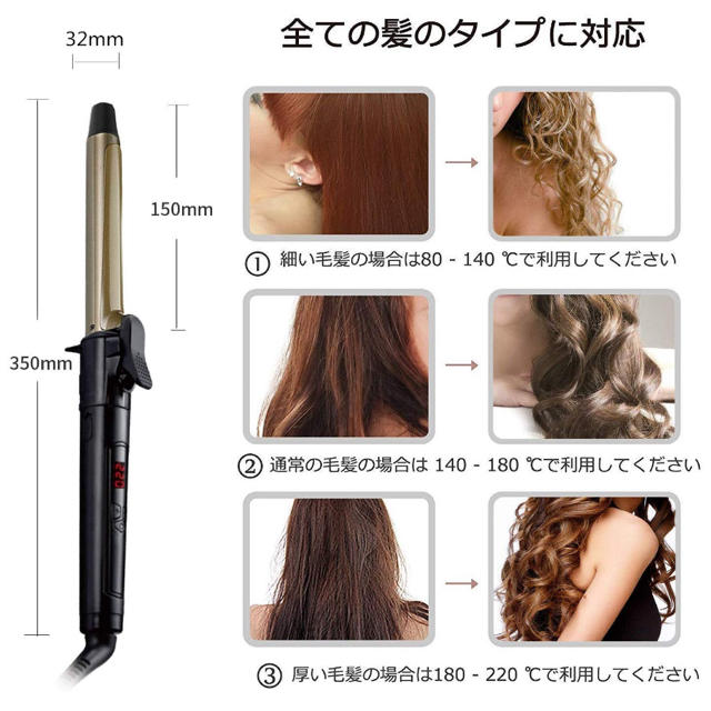 ヘアアイロン カール 32mm カールアイロン イオン 80-220℃ 温度調節 スマホ/家電/カメラの美容/健康(ヘアアイロン)の商品写真