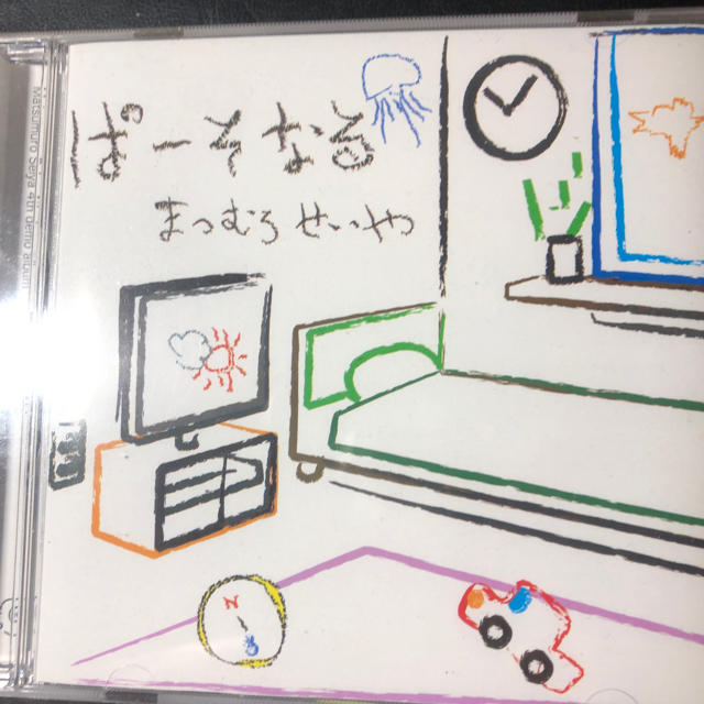 松室政哉インディーズ時代のアルバムですポップス/ロック(邦楽)