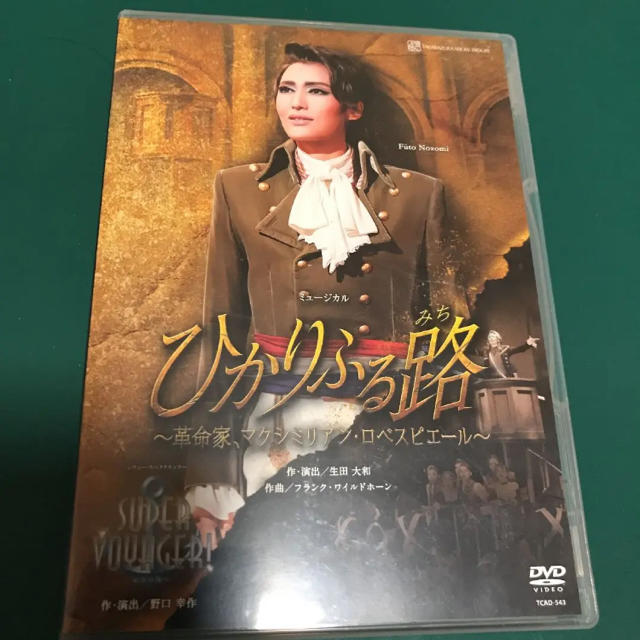 雪組 宝塚大劇場公演 ミュージカル ひかりふる路 エンタメ/ホビーのDVD/ブルーレイ(その他)の商品写真