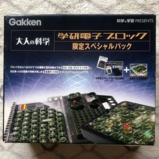 ガッケン(学研)の(=^x^=)ニャー様専用 学研電子ブロック復刻版 限定スペシャルパック(その他)