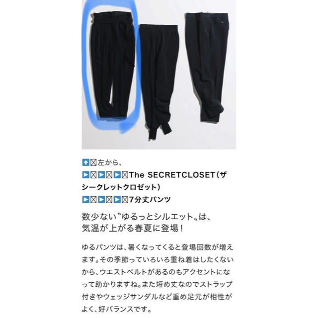 値下げ！ザシークレットクロゼット　ウールパンツ