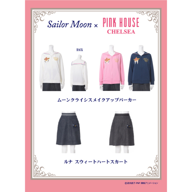 PINK HOUSE - ☆スピード発送☆ピンクハウス×セーラームーン 伊勢丹