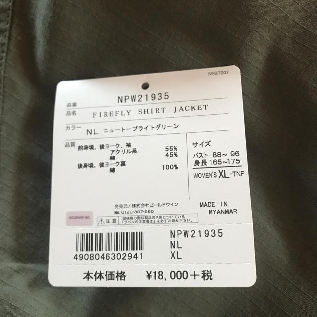 THE NORTH FACE(ザノースフェイス)のノースフェイス ファイヤーフライ  シャツ ジャケット XL レディースのジャケット/アウター(ミリタリージャケット)の商品写真