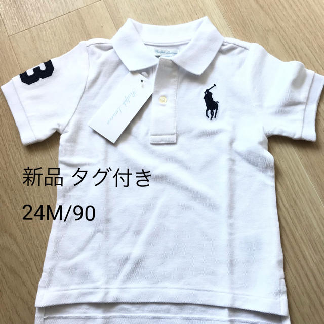 新品　POLO ラルフローレン ベビー