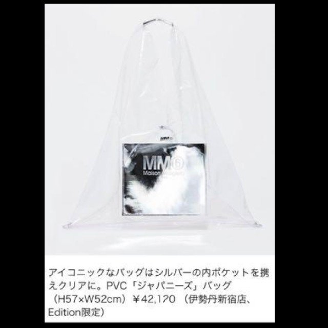 MM6(エムエムシックス)の新品 MM6 マルタンマルジェラ PVC バッグ レディースのバッグ(トートバッグ)の商品写真