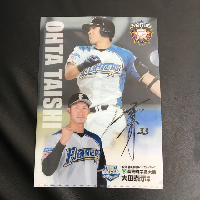 北海道日本ハムファイターズ(ホッカイドウニホンハムファイターズ)の北海道日本ハムファイターズ  クリアファイル  大田泰示選手、黒羽根利規選手 エンタメ/ホビーのタレントグッズ(スポーツ選手)の商品写真