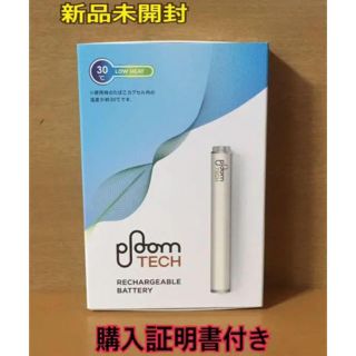 プルームテック(PloomTECH)の新品未開封‼️購入証明書‼️プルームテック バッテリー 白(タバコグッズ)