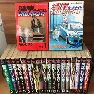 コウダンシャ(講談社)の湾岸MIDNIGHT  1巻〜19巻(青年漫画)