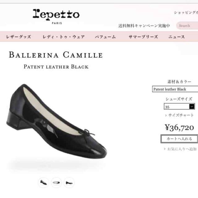 repetto(レペット)の2474様専用♡レペット♡26日まで レディースの靴/シューズ(ローファー/革靴)の商品写真