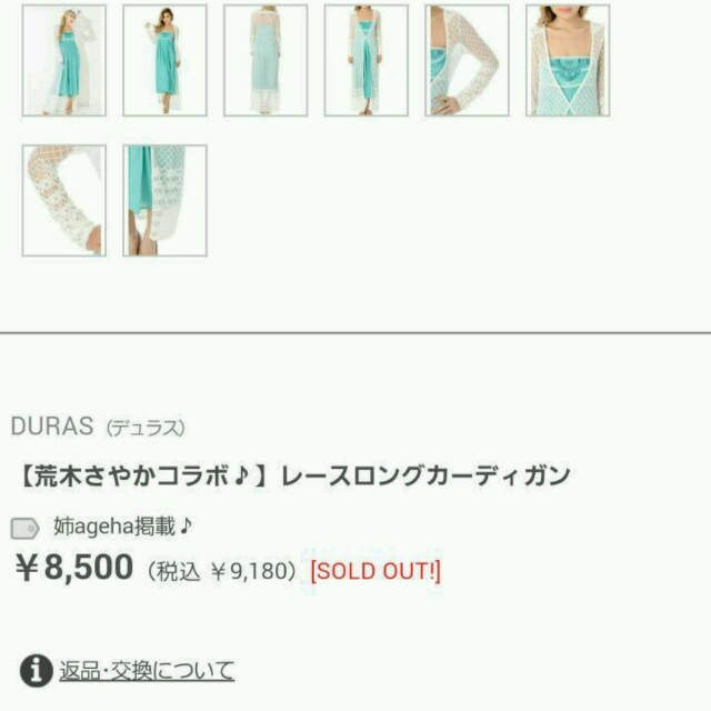 DURAS(デュラス)のDURAS完売 ビジュー付オールインワン レディースのワンピース(ロングワンピース/マキシワンピース)の商品写真