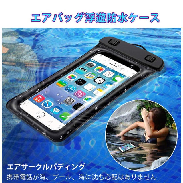 スマホ防水カバー スマホ/家電/カメラのスマホアクセサリー(Androidケース)の商品写真