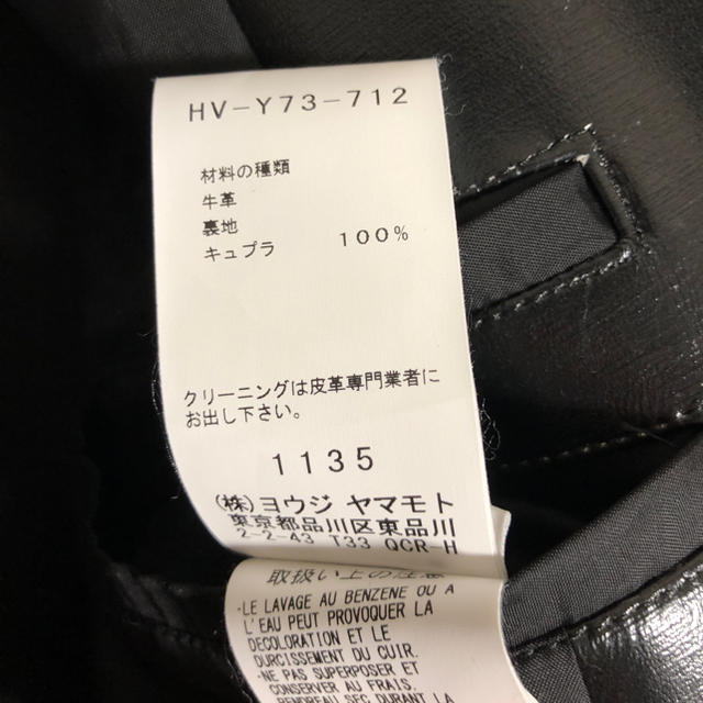 Yohji Yamamoto(ヨウジヤマモト)のヨウジヤマモト 内田すずめ レザージャケット メンズのジャケット/アウター(レザージャケット)の商品写真