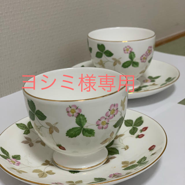 ウェッジウッド  コーヒーカップ2脚セット