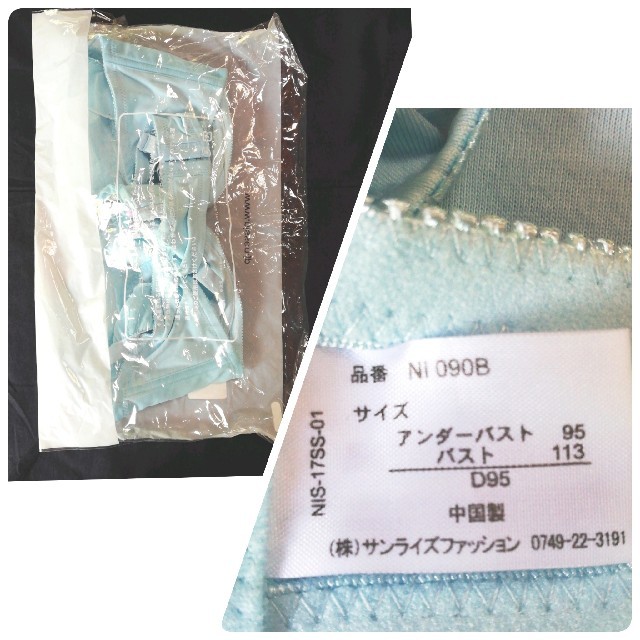 新品☆ローズブラ　D95サイズ☆スカイブルー <073> レディースの下着/アンダーウェア(ブラ)の商品写真