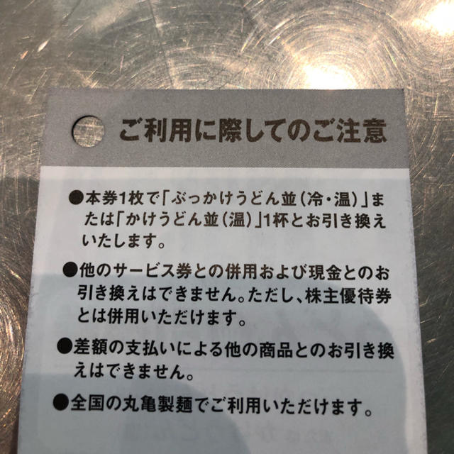 Softbank(ソフトバンク)の5枚 未使用 Softbank プレミアムフライデー 丸亀製麺 引換券 クーポン チケットの優待券/割引券(レストラン/食事券)の商品写真