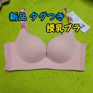 ニシマツヤ(西松屋)の新品）マタニティ ブラ 授乳(マタニティ下着)